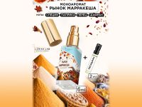 Моноаромат LerikaLab Рынок Марракеша  +  Обсидиан, 6+2 ml