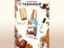 Моноаромат LerikaLab Табачный + Костер, 6+2 ml