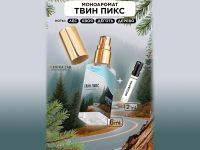 Моноаромат LerikaLab Твин Пикс +  Обсидиан, 6+2 ml