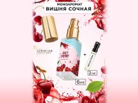 Моноаромат LerikaLab Вишня + Белая роза, 6+2 ml