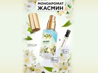 Моноаромат LerikaLab Жасмин + Белая роза, 6+2 ml