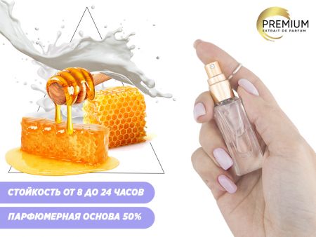 Моноаромат Молоко с Мёдом, 6 ml (Premium)
