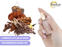 Моноаромат Шоколадный трюфель, 6 ml (Premium)
