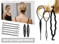 Набор для создания причесок и плетения кос HanBanShiPin, 2 петли, твистер, невидимки и заколки