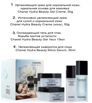 Набор кремов Chanel Hydra Beauty набор 4в1