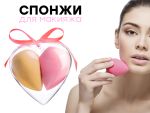 Набор спонжов Сердце, 2 шт
