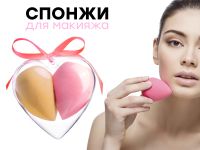 Набор спонжов Сердце, 2 шт