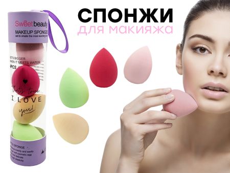 Набор спонжов Туба, 4 шт