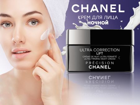 Ночной крем для лица Chanel Ultra Correction Lift Night, 50 г