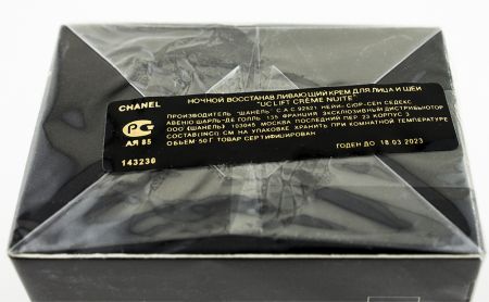 Ночной крем для лица Chanel Ultra Correction Lift Night, 50 г