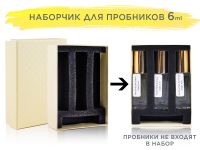 Коробка + ложемент для пробников 6 мл