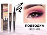 Подводка-маркер Miss Royal Delicate Beauty Trend, 1 ml