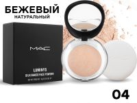Пудра MAC Luminys Silk Baked Face Powder, 9 г, тон 04