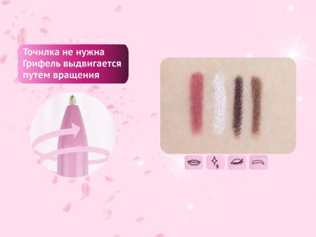 Ручка для макияжа 4-в-1, Карандаш для губ и бровей, Подводка, Хайлайтер