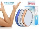 Ручной депилятор для безболезненного удаления волос, цвет в ассортименте