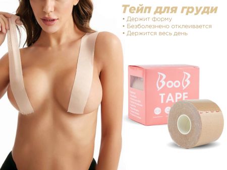 Тейп для груди Sabbi Cosmetics