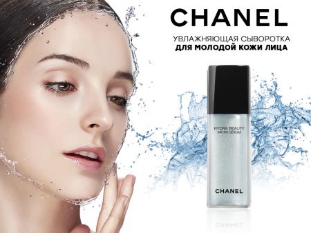 Увлажняющая сыворотка для молодой кожи лица Hydra Beauty MICRO SERUM, 30 ml