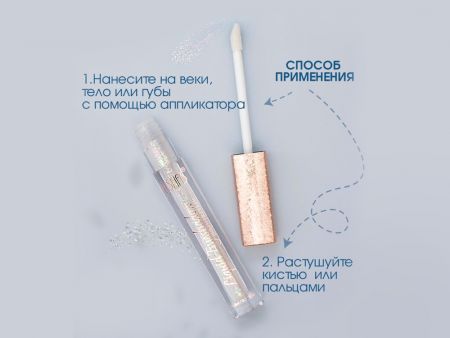 Жидкие тени, блестки для лица и волос Ushas, 7 ml