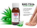 Жидкое лезвие био гель BioGel для удаления натоптышей и кутикулы, 60 ml